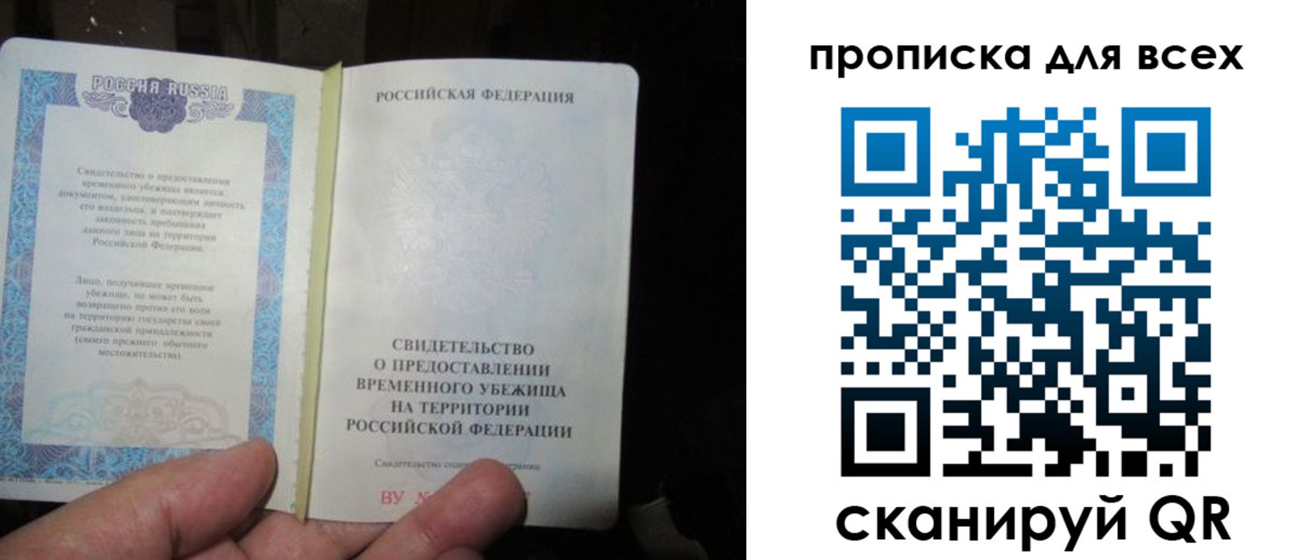 временная регистрация купить в Рыбном