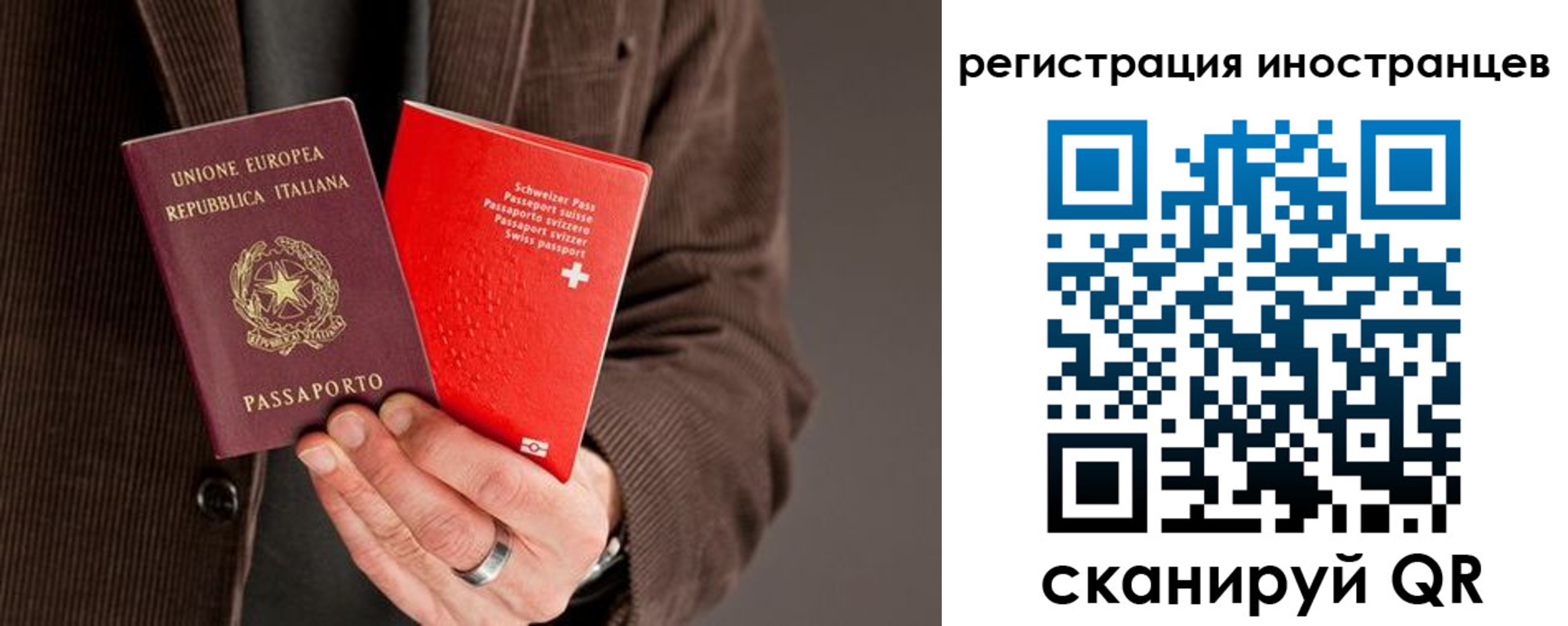 прописка для кредита в Рыбном