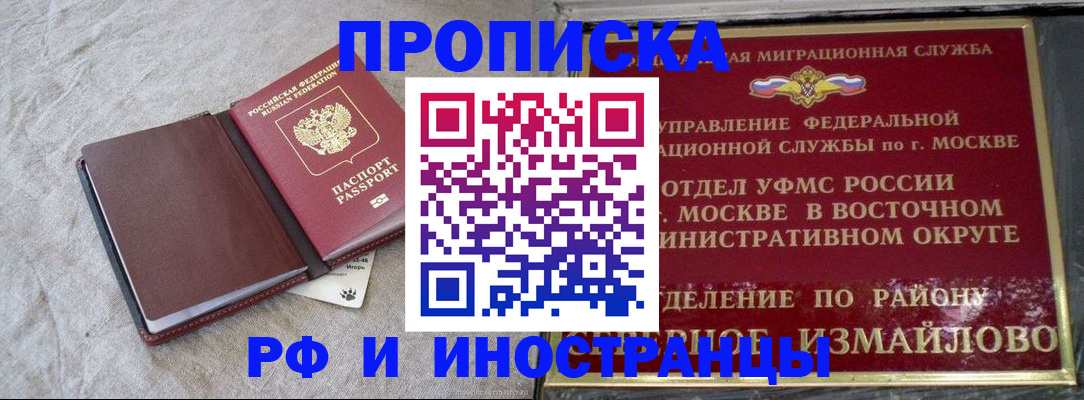 регистрация для дет. сада в Рыбном