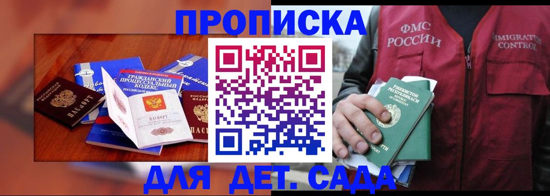 временная регистрация в квартире в Рыбном