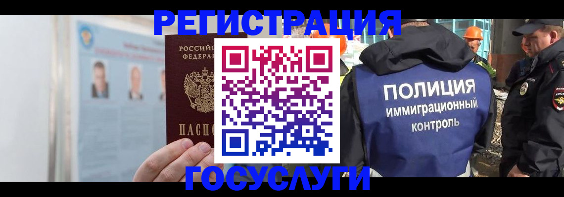 временная регистрация для всех в Рыбном